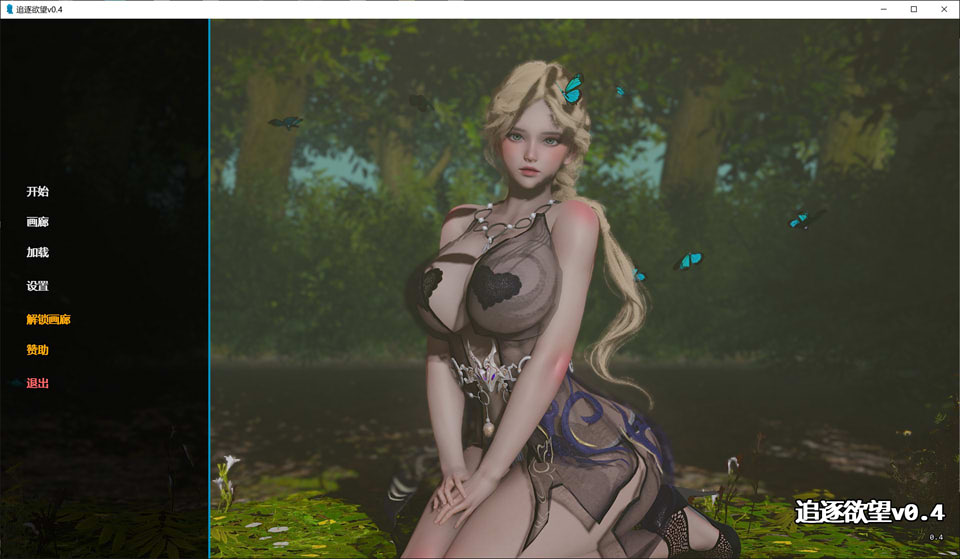 【SLG/3D/巨乳/更新】追逐欲望/Chasing Desires V0.4 AI汉化版[PC+安卓][6月更新/4G]
