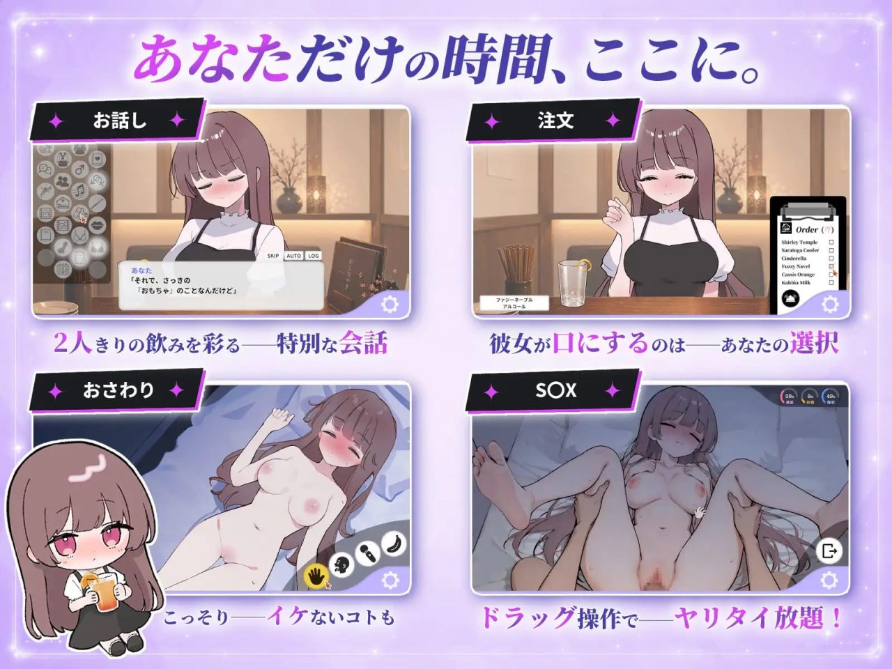 【SLG/生肉/触摸】被骗的饮酒交际 騙され吞みニケーション