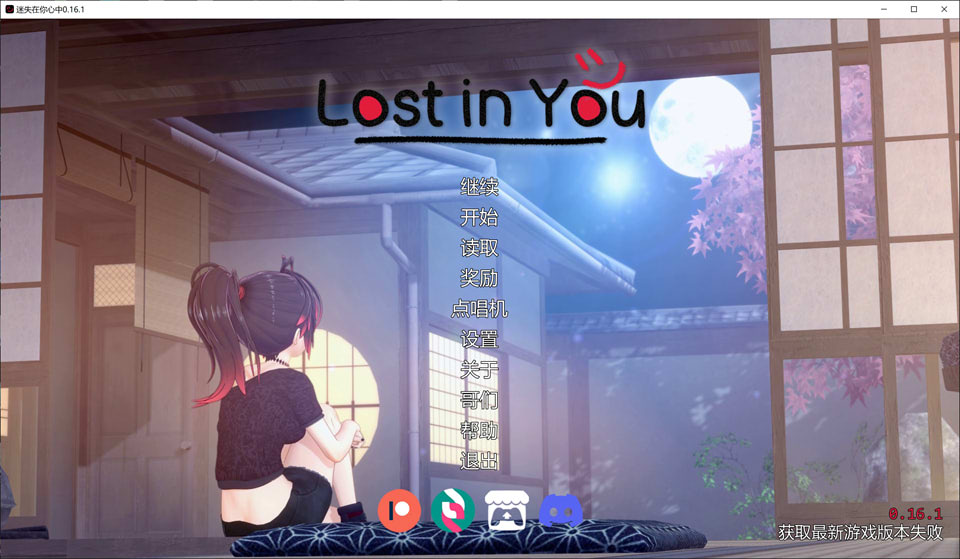 【SLG/后宫/更新】迷失在你心中/lost in You V0.16.1 AI汉化版[PC+安卓][6月更新/5G]