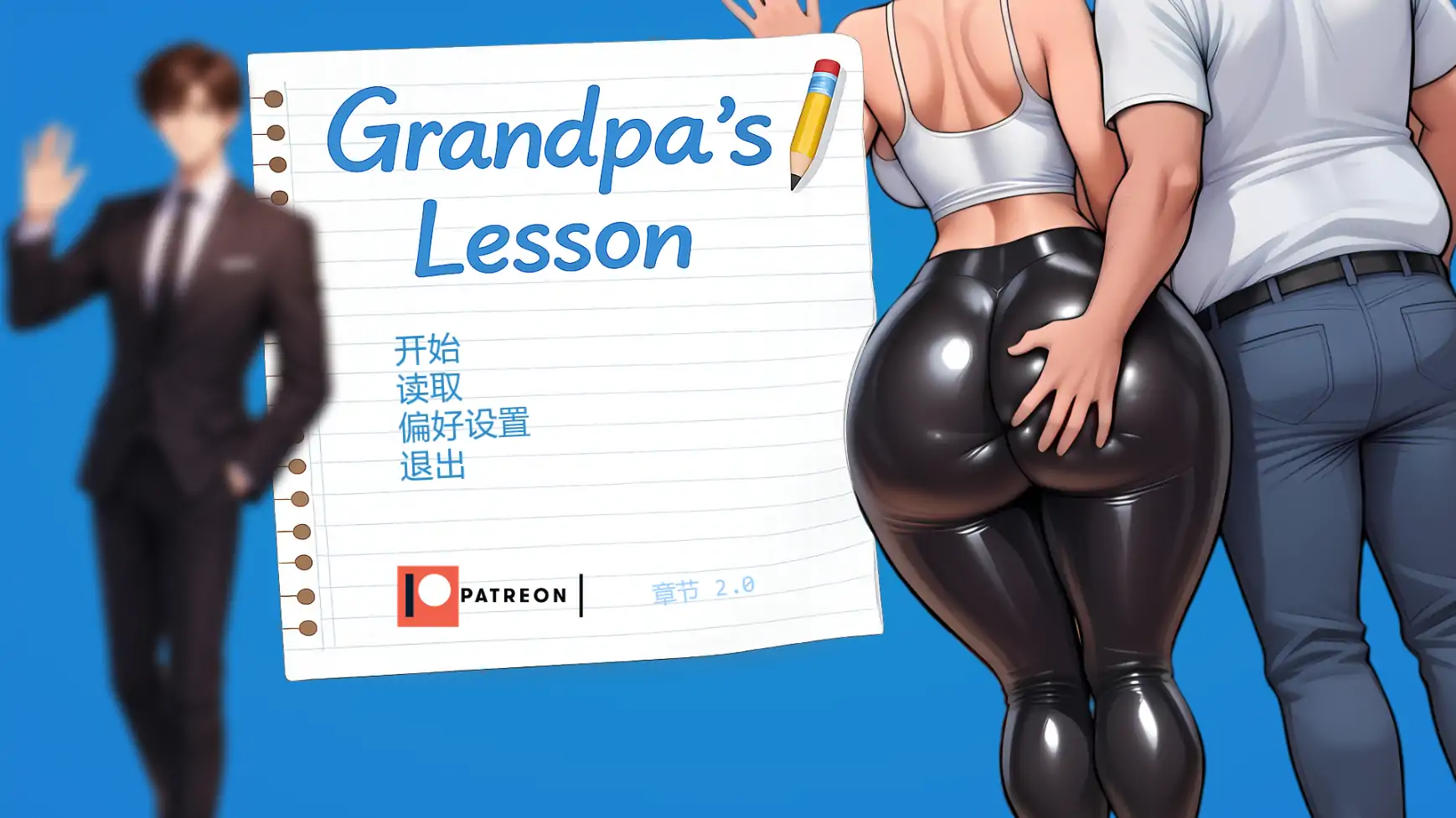 【SLG/NTR/巨乳/更新】爷爷的教训/Grandpa’s Lesson/Grandpa’s Lesson [Ch.5]【PC+安卓/1G】