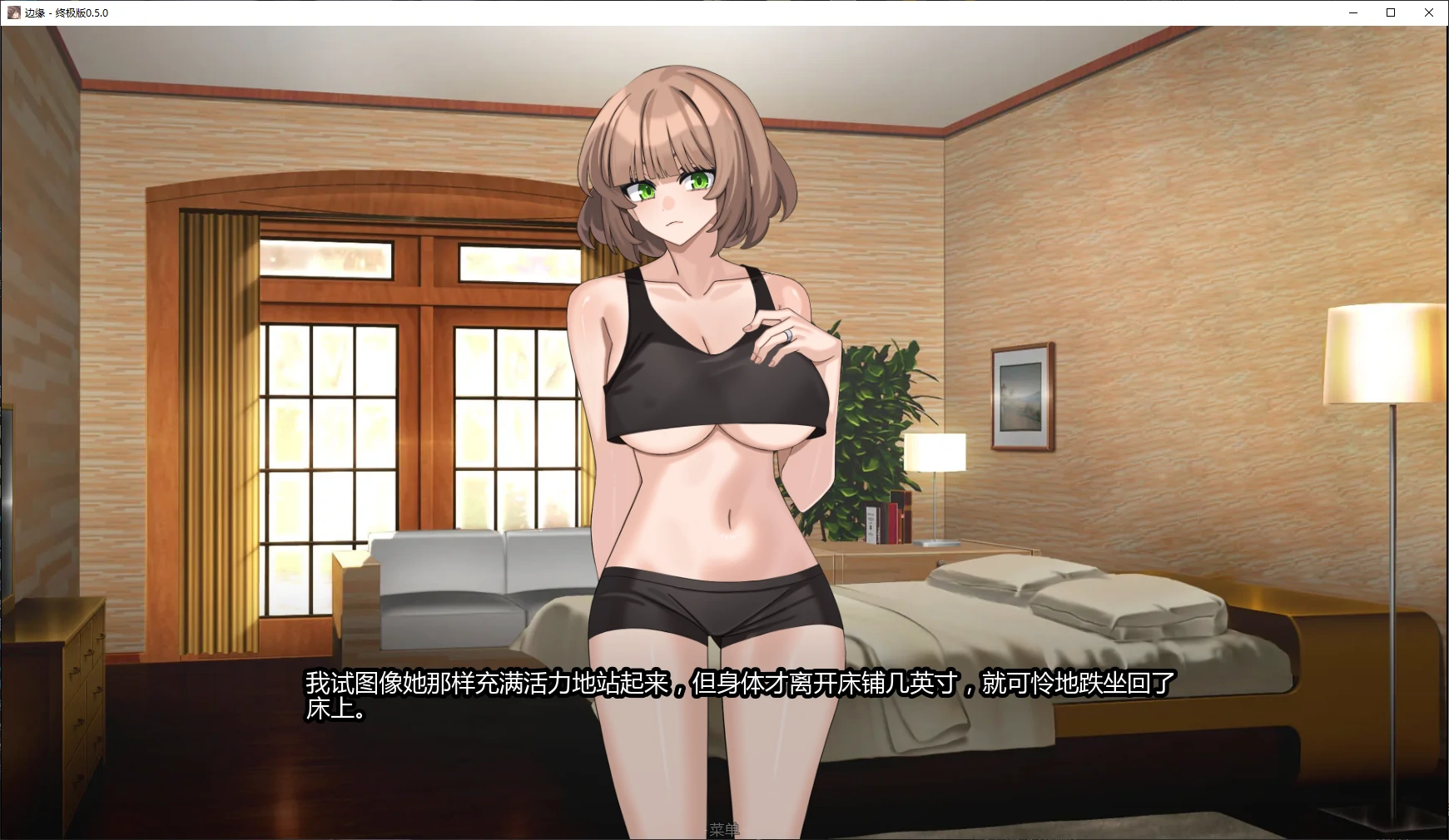 【SLG/巨乳/NTR/更新】边缘 – 终极版/The Edge Of – Definitive Edition [Ver0.5.0]【PC+安卓/3.3G】
