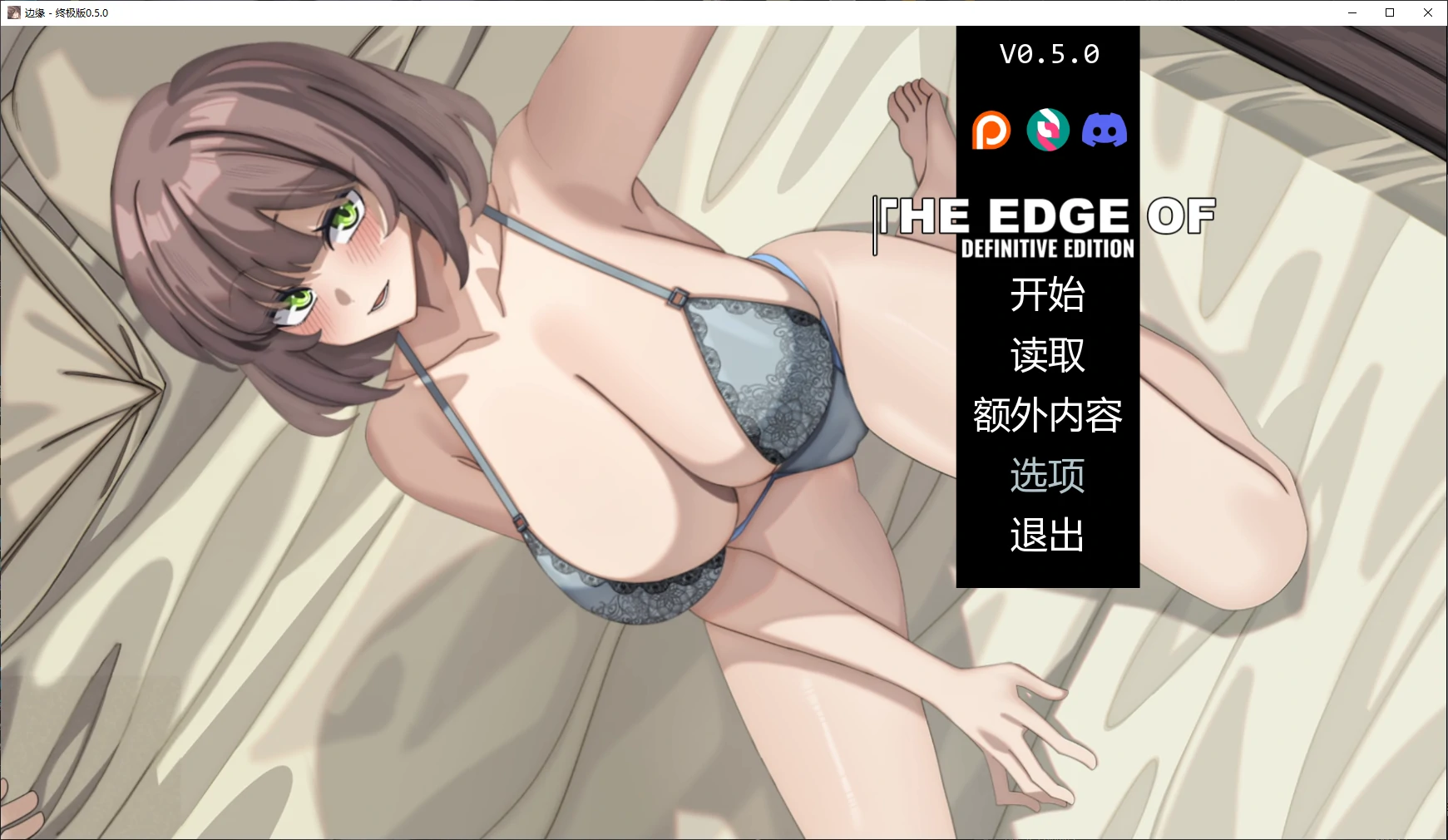 【SLG/巨乳/NTR/更新】边缘 – 终极版/The Edge Of – Definitive Edition [Ver0.5.0]【PC+安卓/3.3G】