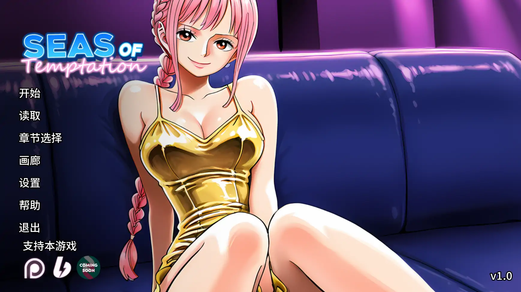 【SLG/同人/巨乳】诱惑之海/Seas of Temptation [Ver1.1]【PC+安卓/1.3G】
