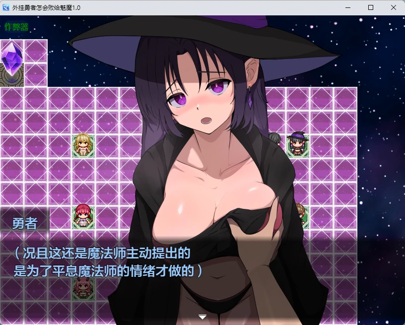 【RPG/2D/逆推/5月新作/1.2G】外挂勇者怎会败给魅魔～满级作弊的我不可能输给魅魔～ AI汉化版