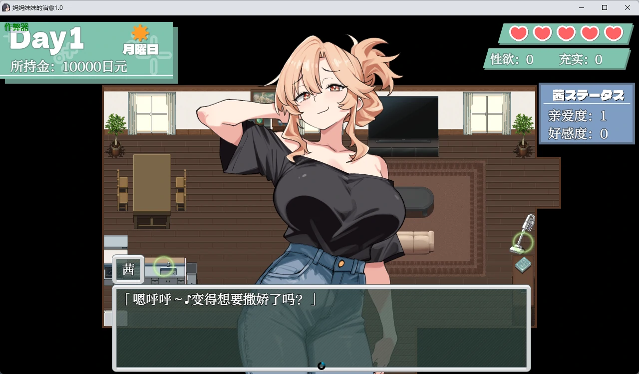 【RPG/纯爱/巨乳/萝莉/6月新作/1G】妈妈妹妹的治愈 ママシスひ～りんぐ！AI汉化版★全CV