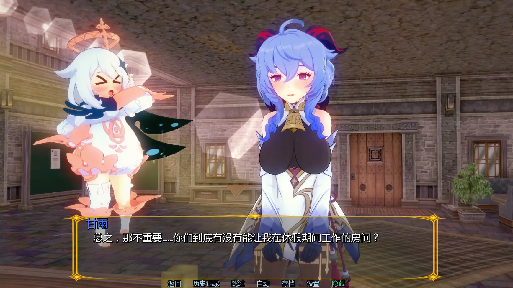 【SLG/同人/更新】原神旅馆:世界/Genshin Hotel: World V0.4 AI汉化版[PC+安卓][6月更新/2G]