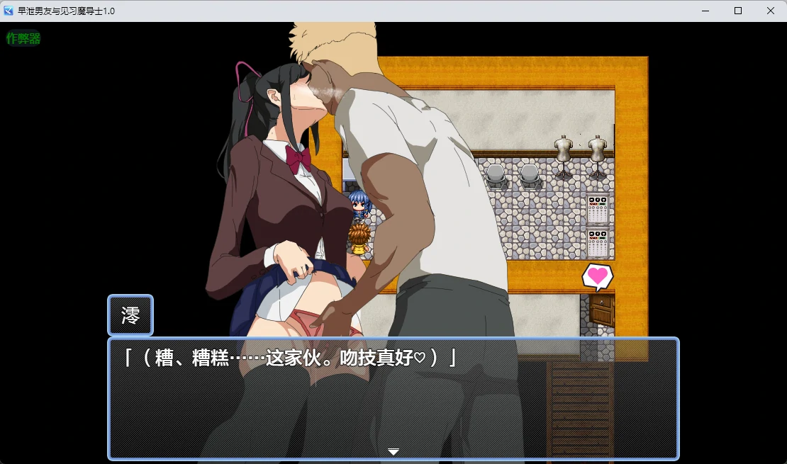 【RPG/2D/NTR/巨乳】早泄男友与见习魔导士/早漏彼氏と魔導士見習い[Ver1.0]【305M】