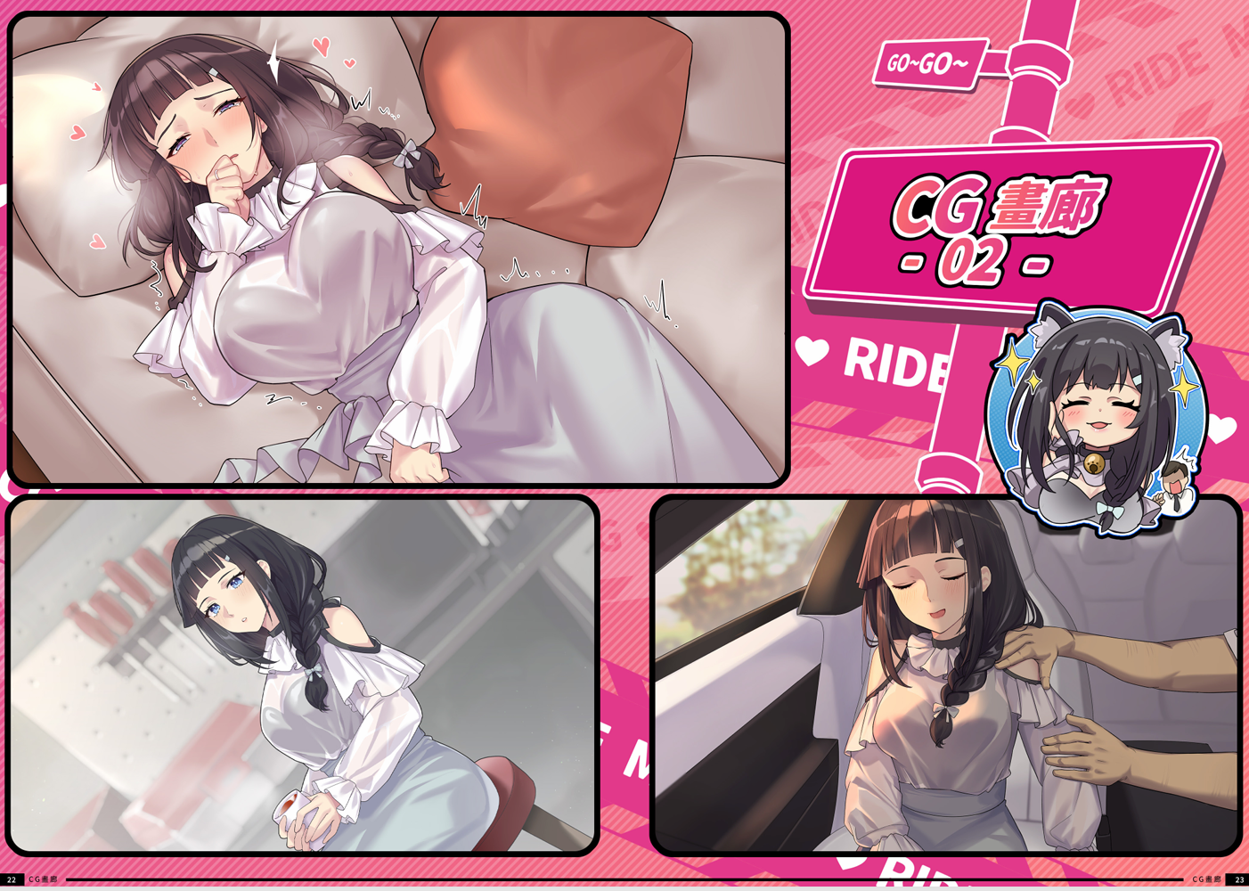 【SLG/人妻/巨乳/更新】老司G - 狂飙快车，只载你心 / Ride Me, Taxi Driver / 绅士驾驶员～没有刹车的淫行～V2.16 官方中文无修版 [6月更新/3.2G]