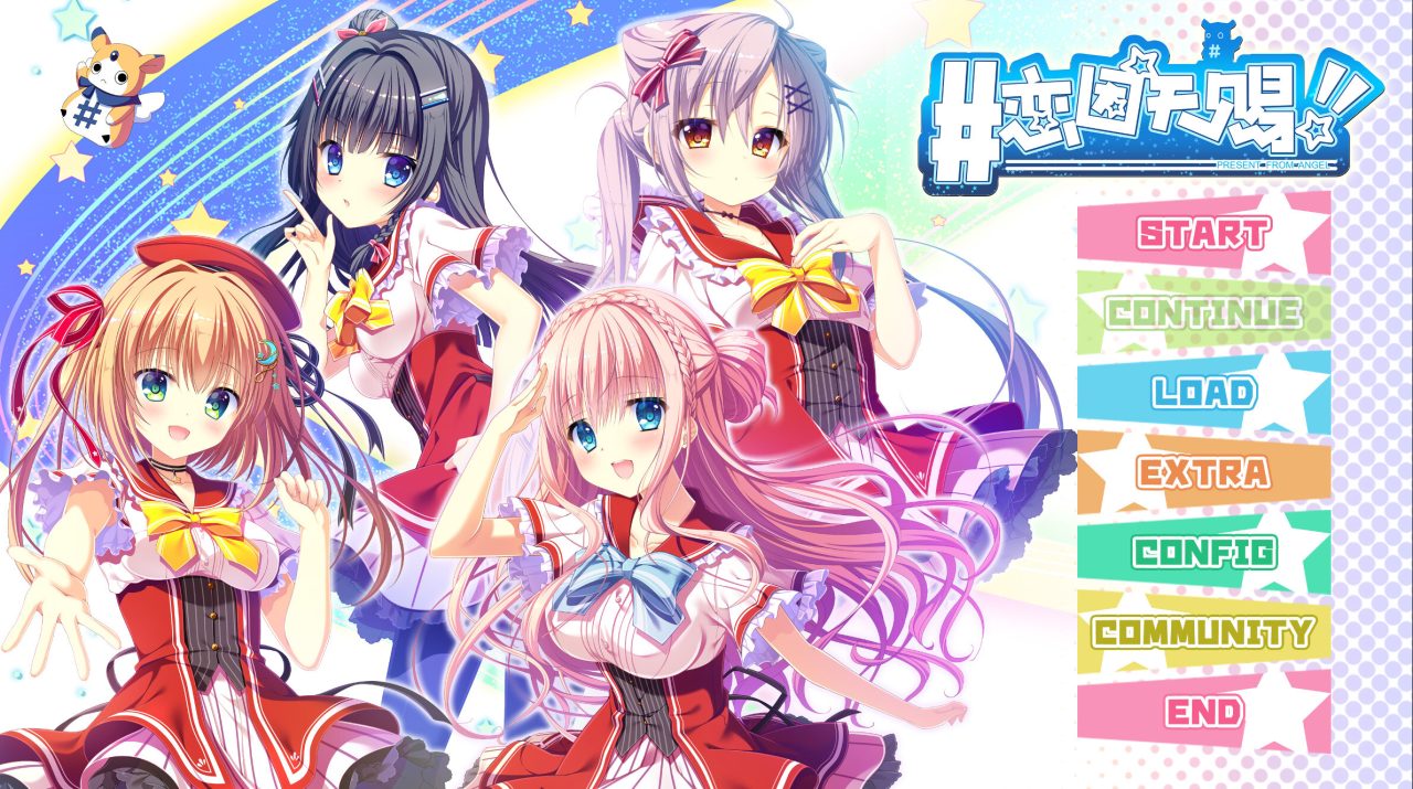 【日系ADV/义妹】恋因天赐!! Present From Angel Template!! An Angel’s Gift てんぷれっ!! Present From Angel 官方中文版【3.87G】