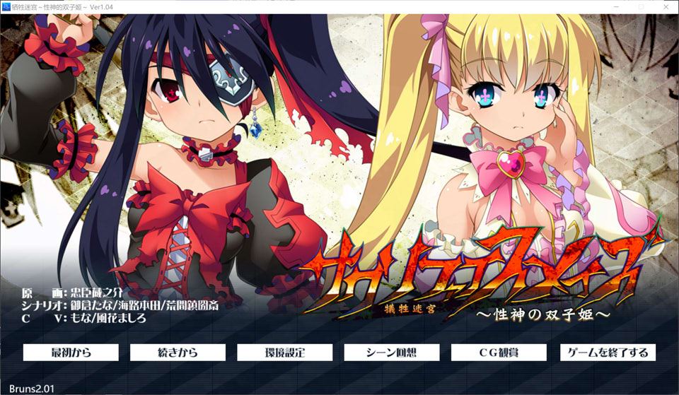 【日式RPG/迷宫探索/双女主/6月新作/1.4G】献祭迷宫～性神的双子姬～ AI汉化版★全CV