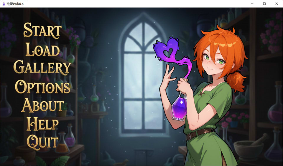 【SLG/更新/双端】欲望药水 Potion of Desire V0.4 AI汉化版 [PC+安卓] [6月更新/1G]