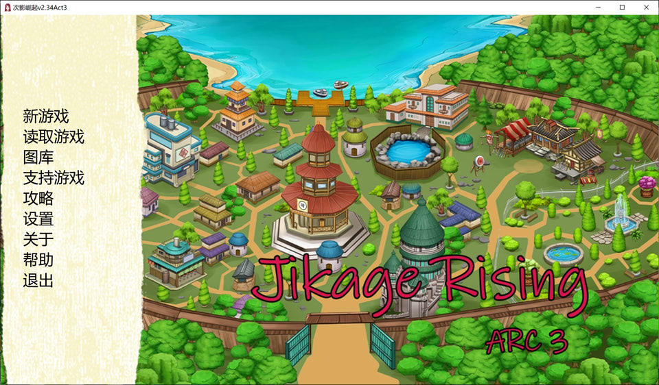 【SLG/火影同人】火影同人忍者后宫-异族崛起 第一章+第二章/Jikage Rising V2.34Act3 AI汉化版[PC+安卓][6月更新/3G]