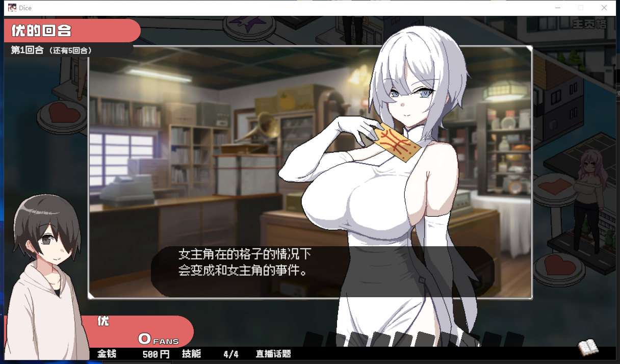 【SLG/正太/巨乳/更新】乱交骰子 美女母女与骰子的归宿/狂欢骰子/ORGY DICE 美人母娘とサイの目のゆくえ V1.04 官方中文版[6月更新/1.2G]