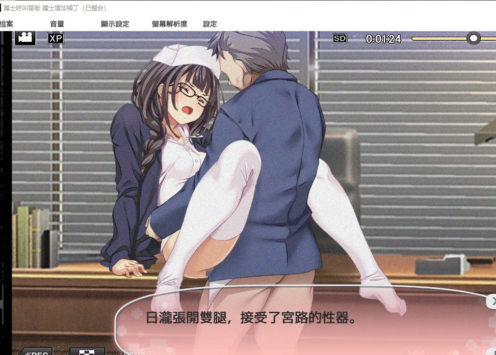 【SLG/羞耻/更新】护士呼叫警卫员/ナースコール警備員 V26.04.11+[DLC V26.06.09] 官方中文版★全CV[6月更新/12G]