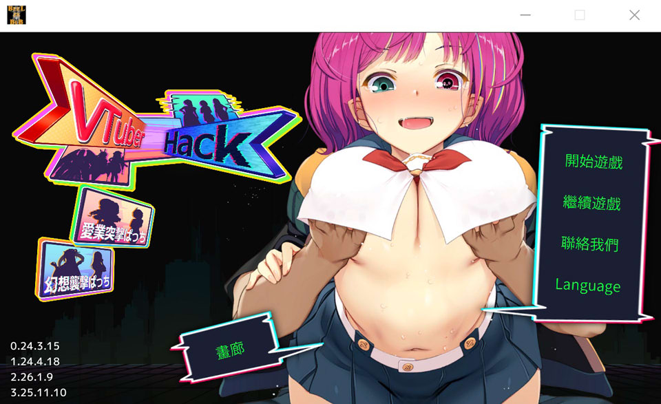 【日式ADV/虚拟主播/策略模拟/6月新作/23G】虚拟主播黑客 Vtuber Hack STEAM官方中文正式版★全CV