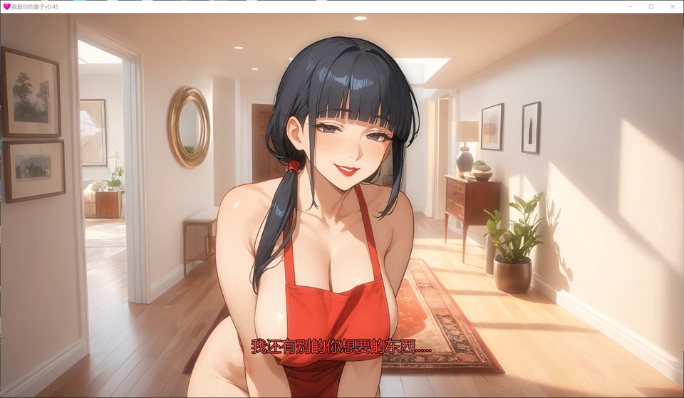 【SLG/2D/更新】我爱你的妻子/I Love Your Wife V0.45 AI汉化版[PC+安卓][6月更新/2G]