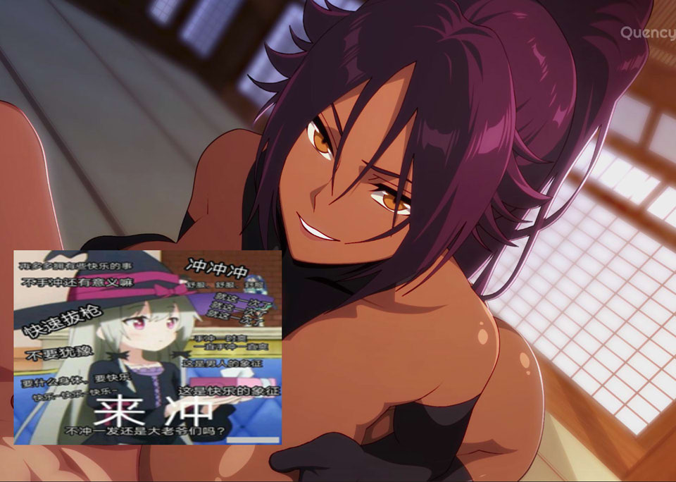 QuencyyArt 同人大师 26年6月新作：四枫院夜一 2K无修版★全CV[1G]