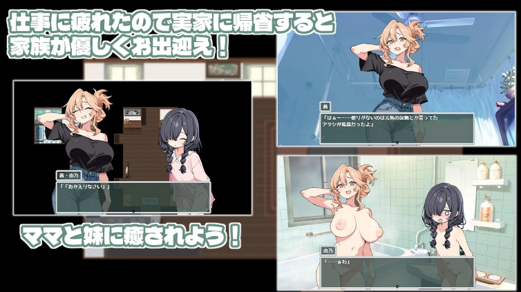 《【日式rpg/ai汉化】妈妈妹妹疗愈！【428M】》