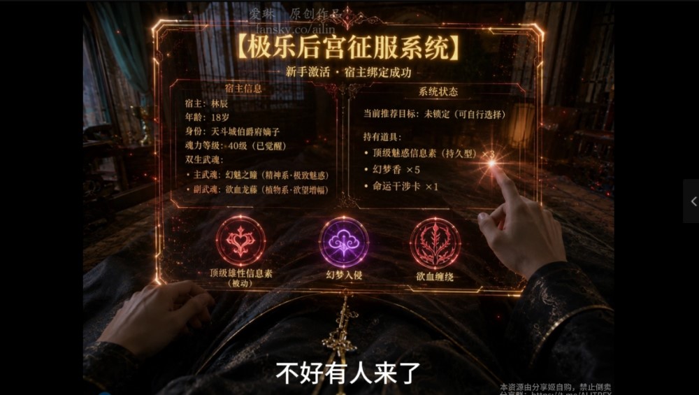 ailin 爱琳 我在斗罗开后宫 序章 [1+1.81G]