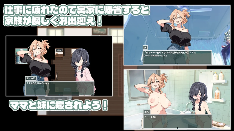 《【日式rpg/ai汉化】妈妈妹妹疗愈！【428M】》