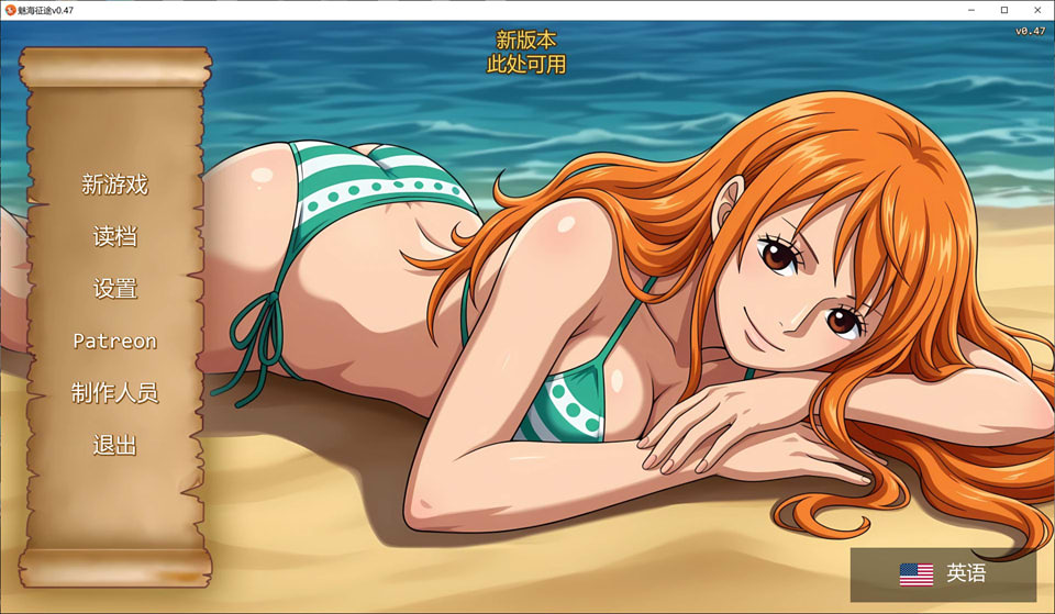 【SLG/沙盒同人/巨乳/更新】魅海征途 / 强壮的海盗 / 精力旺盛的海贼 V0.47 AI汉化版 [PC+安卓] [6月更新/800M]
