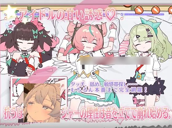 【SLG/互动模拟/5月新作/1.2G】睡眠○ ～地下偶像们的合宿生活～ 官方中文版