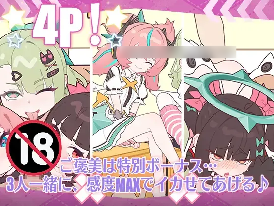 【SLG/互动模拟/5月新作/1.2G】睡眠○ ～地下偶像们的合宿生活～ 官方中文版