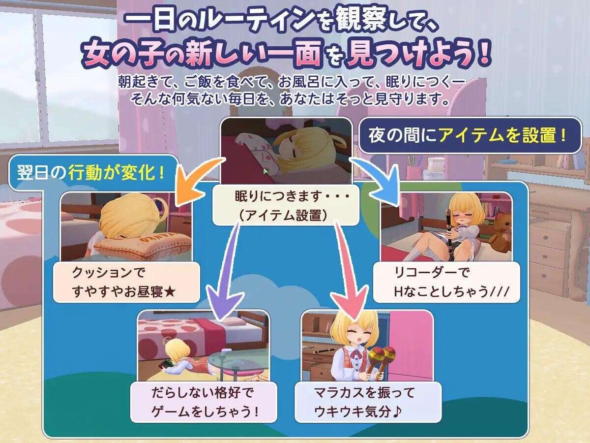 [日式3D/新作] 秘密的每一天 — 悄悄守护那个孩子的生活 — ひみつのまいにち ― こっそり見守るあの子の生活 ― DL正式版[6月新作/300M]