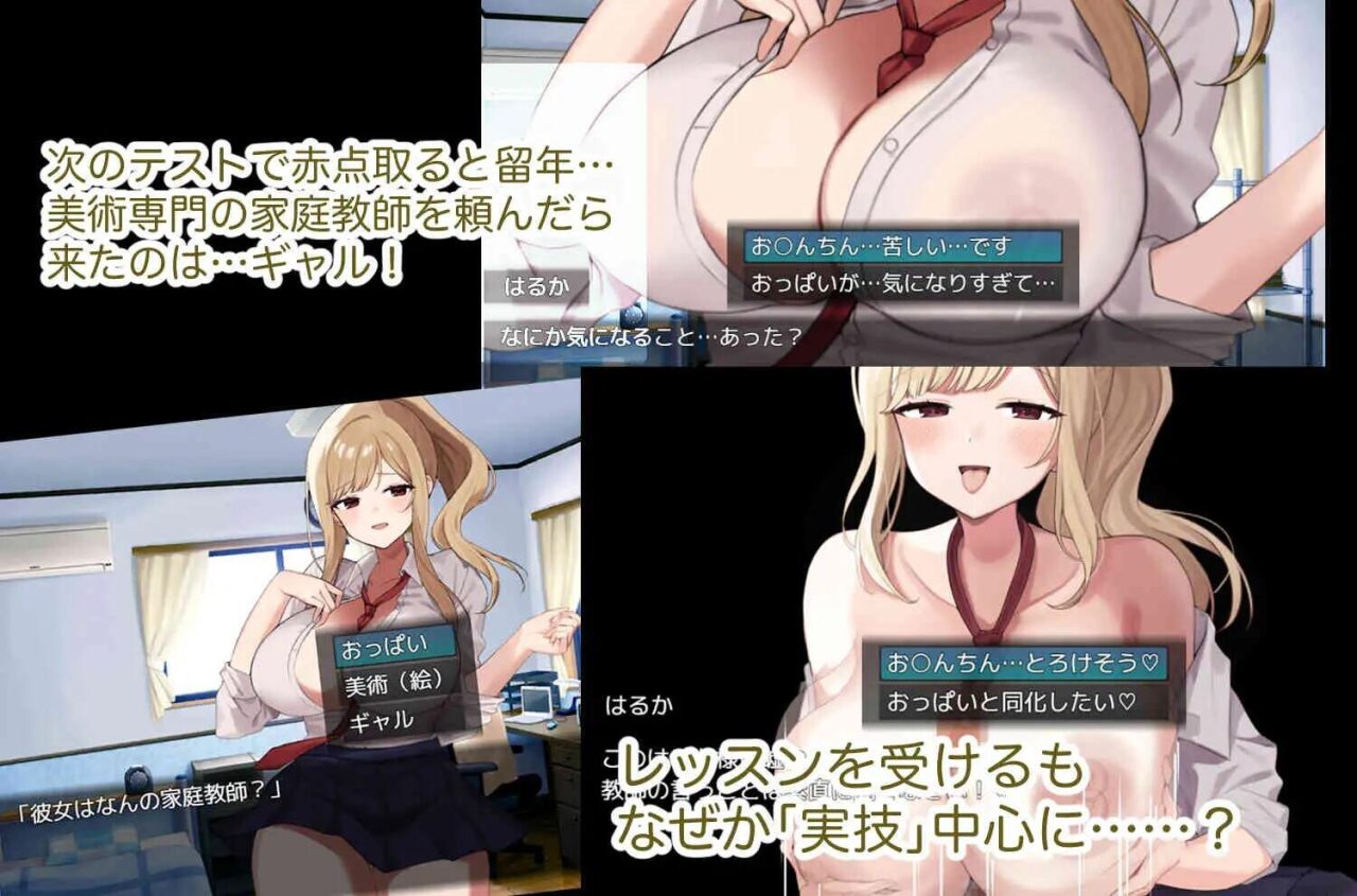 【RPG】美术专门！家教辣妹 -来H的素描吧- 美術専門！カテキョーギャル-レッツHスケッチ-自带全回想【670M】