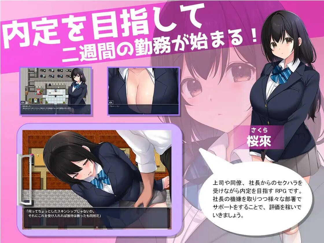 [RPG/生肉]淫・淫・淫～实习期内不道德的员工们 淫・淫・淫～インターンでインモラルな社員たち [700M]
