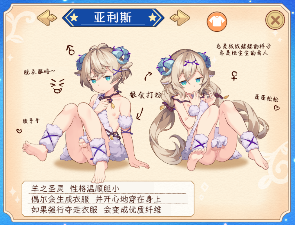 【RPG】星之牧歌 星飼いの詩 Poem of the Starherd 存档【920M】