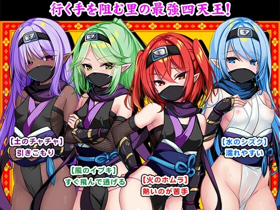 【精品RPG/2D/无修/6月新作/700M】萝莉忍者村 ロリ忍者の里 STEAM官方中文无修版