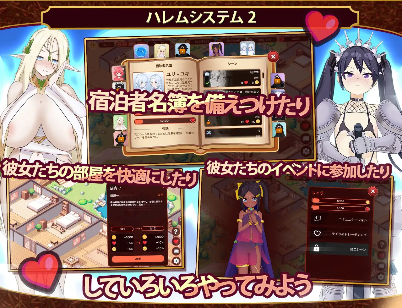 【SLG/触摸/后宫/6月新作/2.2G】我的异世界酒店～建造旅馆并打造专属后宫 STEAM官方中文版