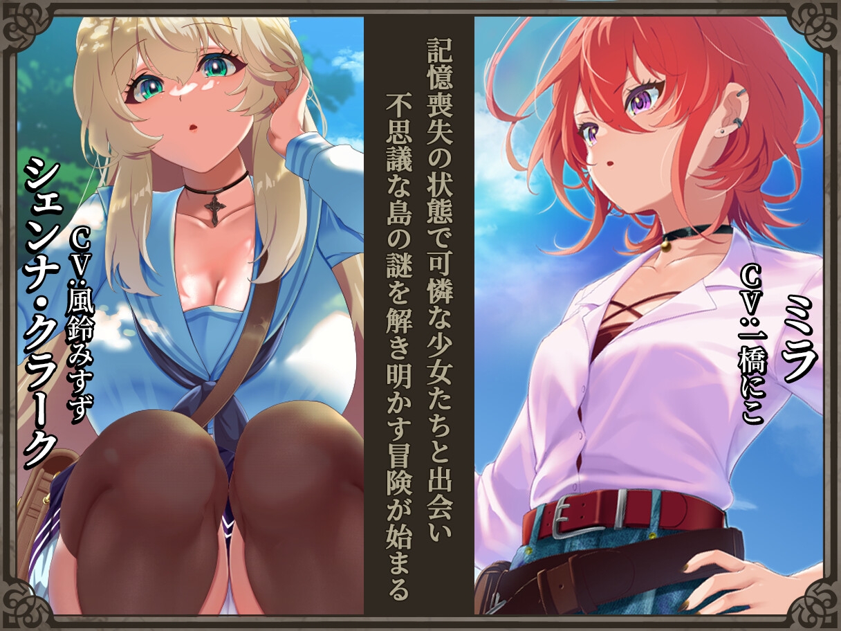 【RPG/NTR/巨乳/潮吹/更新】重生之岛 ～寝取游戏与真爱之形～/リボーン・アイランド ～寝取らせプレイと愛のカタチ～[Ver1.08]【3.10G】