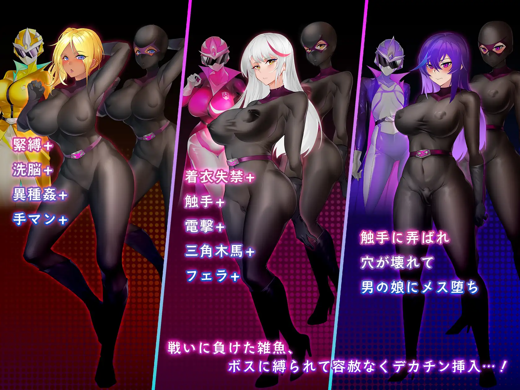 【RPG/洗脑/巨乳】圣剑战队-战斗员潜入的洗脑陷阱/聖剣戦隊-戦闘員が潜入する洗脳の罠 官方中文无修版★全CV[新作/900M]