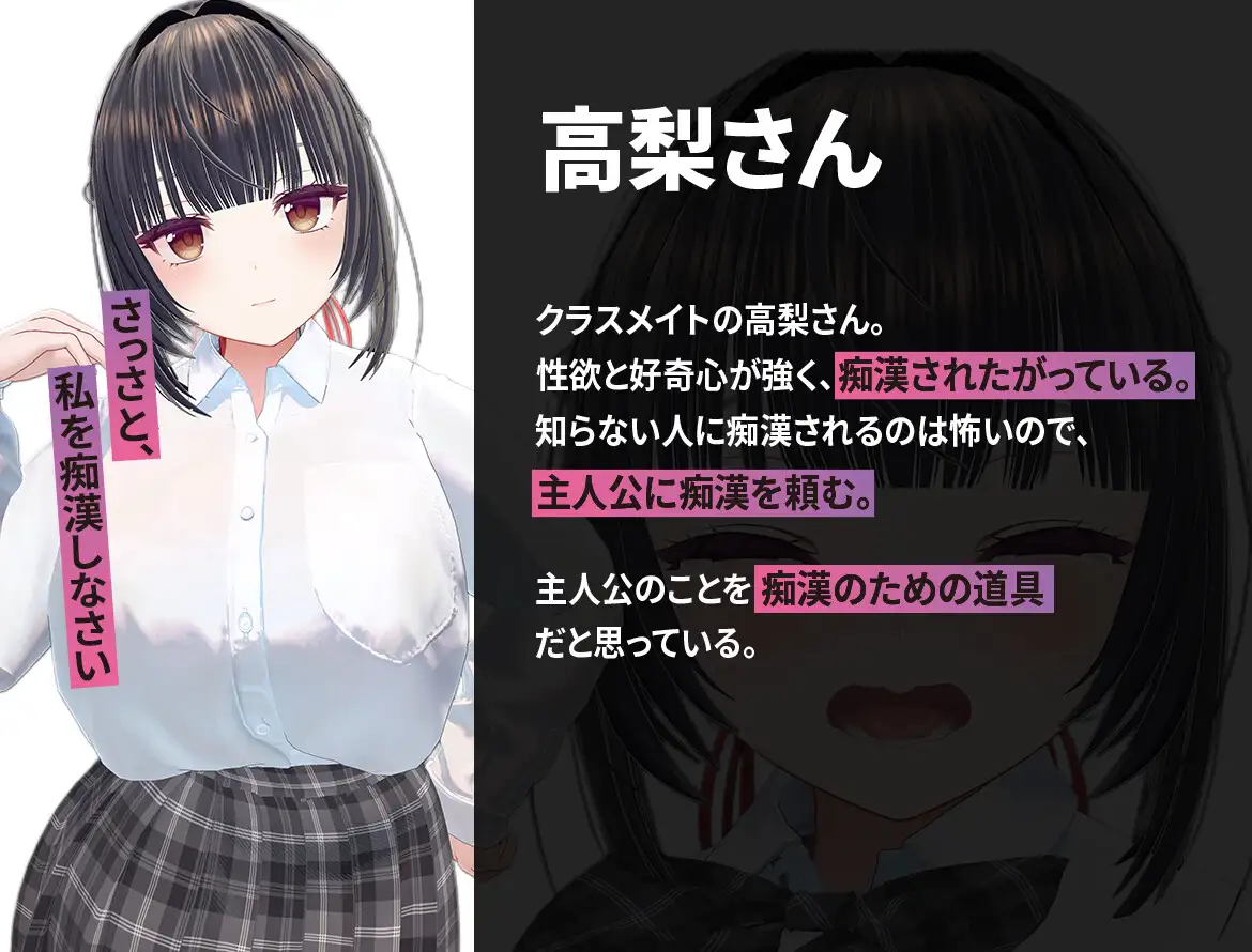 【3D/触摸/制服/巨乳】高梨同学想被痴汉性骚扰！/高梨さんは痴漢されたい！DL正式版[6月新作/800M]