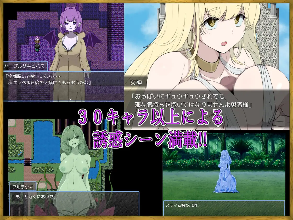 【RPG/2D/逆推/5月新作/1.2G】外挂勇者怎会败给魅魔～满级作弊的我不可能输给魅魔～ AI汉化版