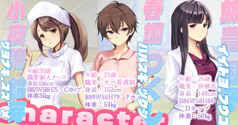 【SLG/羞耻/更新】护士呼叫警卫员/ナースコール警備員 V26.04.11+[DLC V26.06.09] 官方中文版★全CV[6月更新/12G]