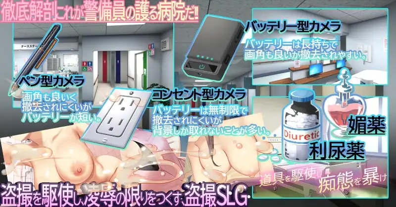 【SLG/羞耻/更新】护士呼叫警卫员/ナースコール警備員 V26.04.11+[DLC V26.06.09] 官方中文版★全CV[6月更新/12G]