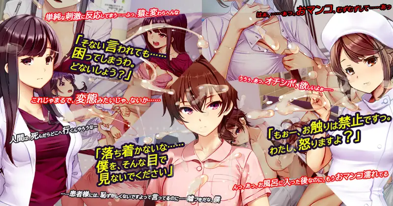【SLG/羞耻/更新】护士呼叫警卫员/ナースコール警備員 V26.04.11+[DLC V26.06.09] 官方中文版★全CV[6月更新/12G]