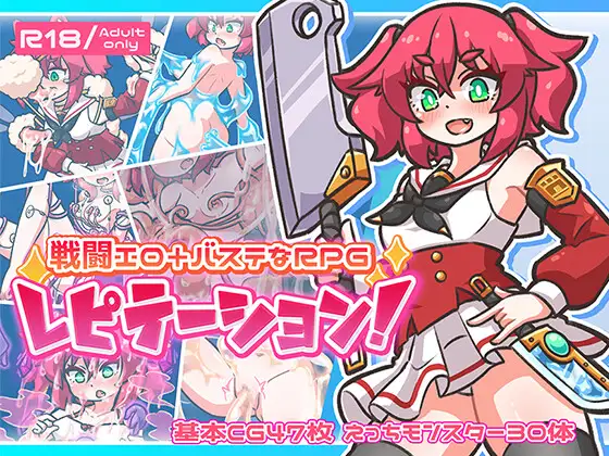 [日式RPG/新作] 循环！ レピテーション！ v1.01 AI汉化版+全回想存档 [1.50G]