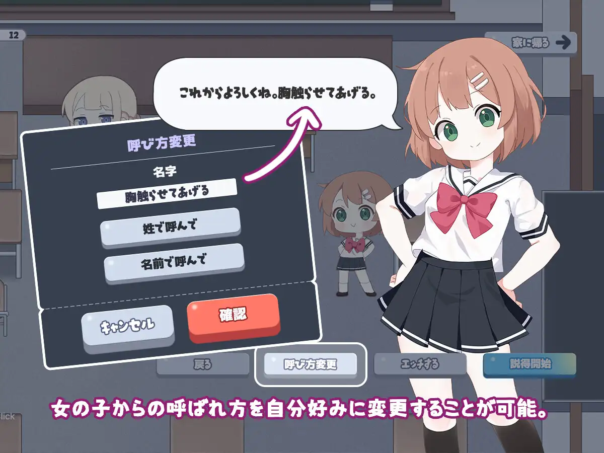 【SLG/萝莉/2D/更新】只要一次就好，让我和你做爱吧！/一度だけでいいから、エッチさせて！[Ver26.05.16+自带全回想]【4.7G】