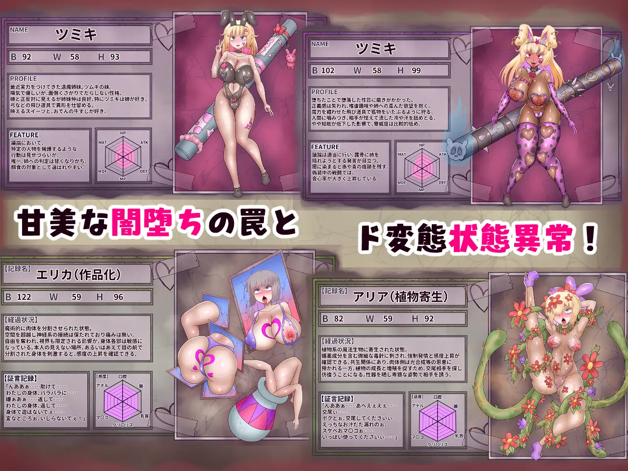 [日式RPG/新作] 退魔师纺～暗堕与状态异常之馆～ 退魔師ツムギ～闇堕ちと状態異常の館～ 内嵌AI汉化版 [2.20G]