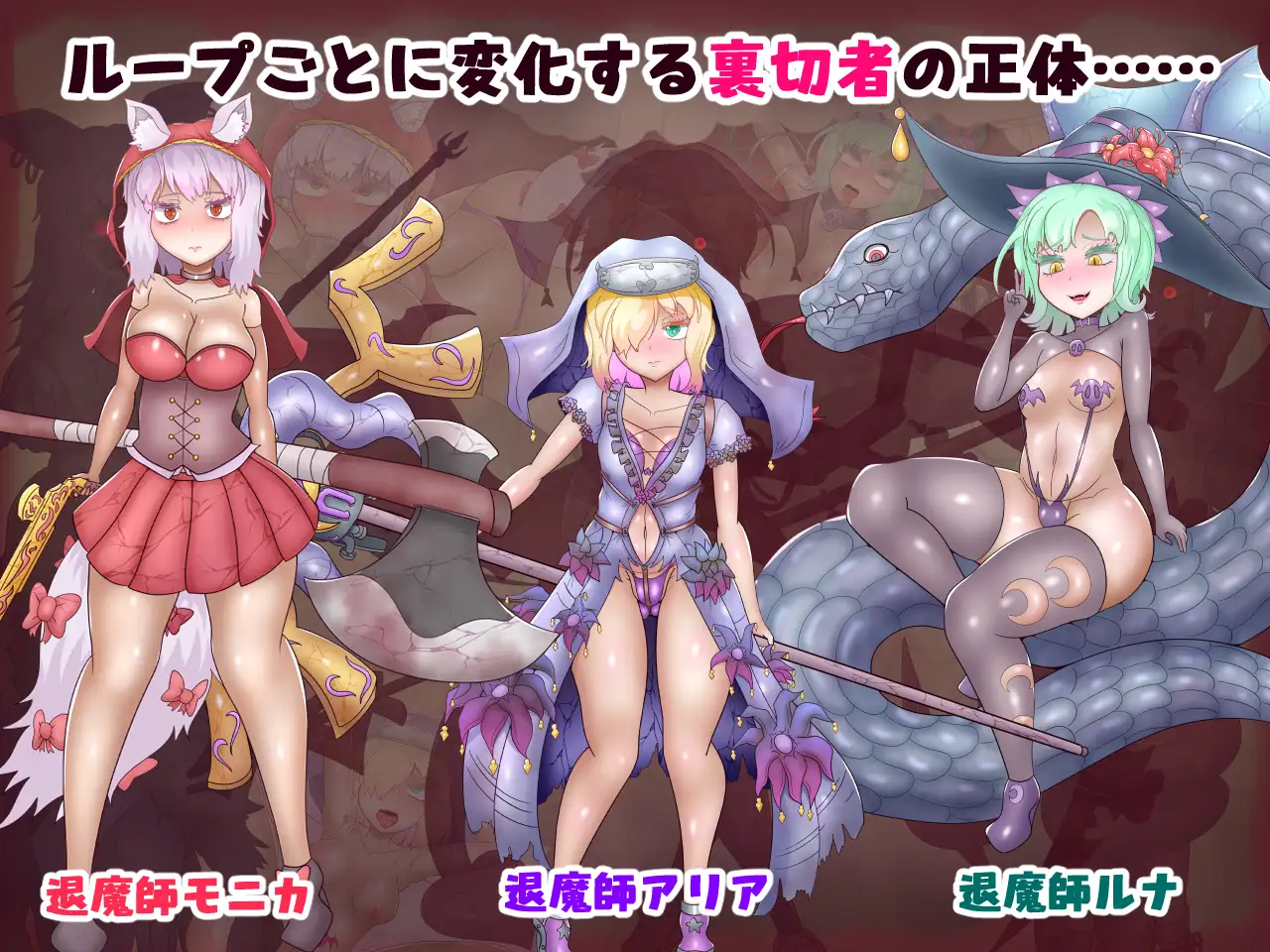 [日式RPG/新作] 退魔师纺～暗堕与状态异常之馆～ 退魔師ツムギ～闇堕ちと状態異常の館～ 内嵌AI汉化版 [2.20G]