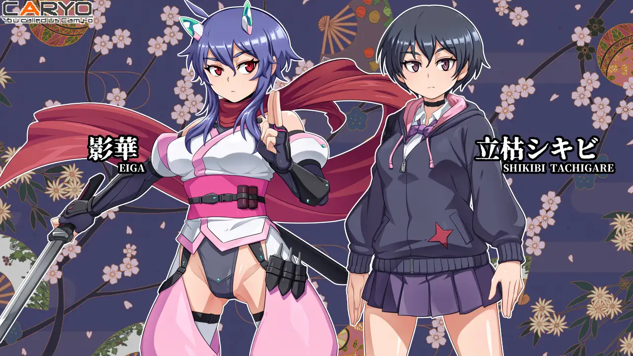 [日式SLG/新作] 耀忍咲姬 影华 耀忍咲姫 影華 AI汉化版+自带全回想 [720M]