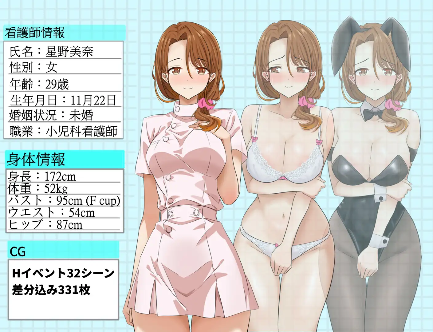 【RPG/正太/NTR/羞耻】想偷走最爱的护士大姐姐～但她也正被其他男人们虎视眈眈～ AI汉化版 [6月新作/900M]
