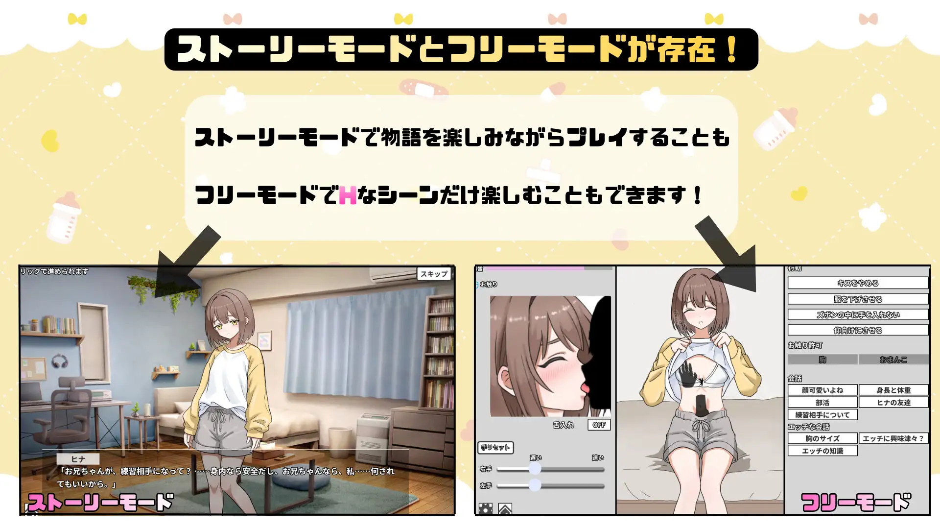 【日系SLG/骨科】妹妹的初次克服课程～哥哥的特别教学～ DL正式版[6月新作/200M]