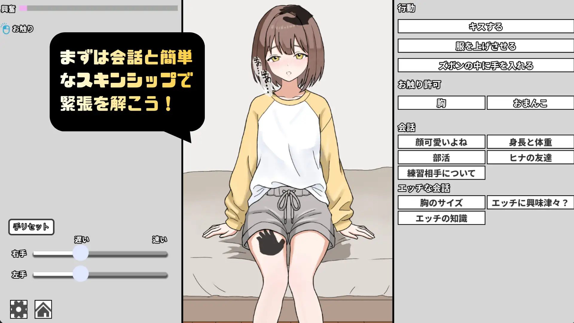 【日系SLG/骨科】妹妹的初次克服课程～哥哥的特别教学～ DL正式版[6月新作/200M]