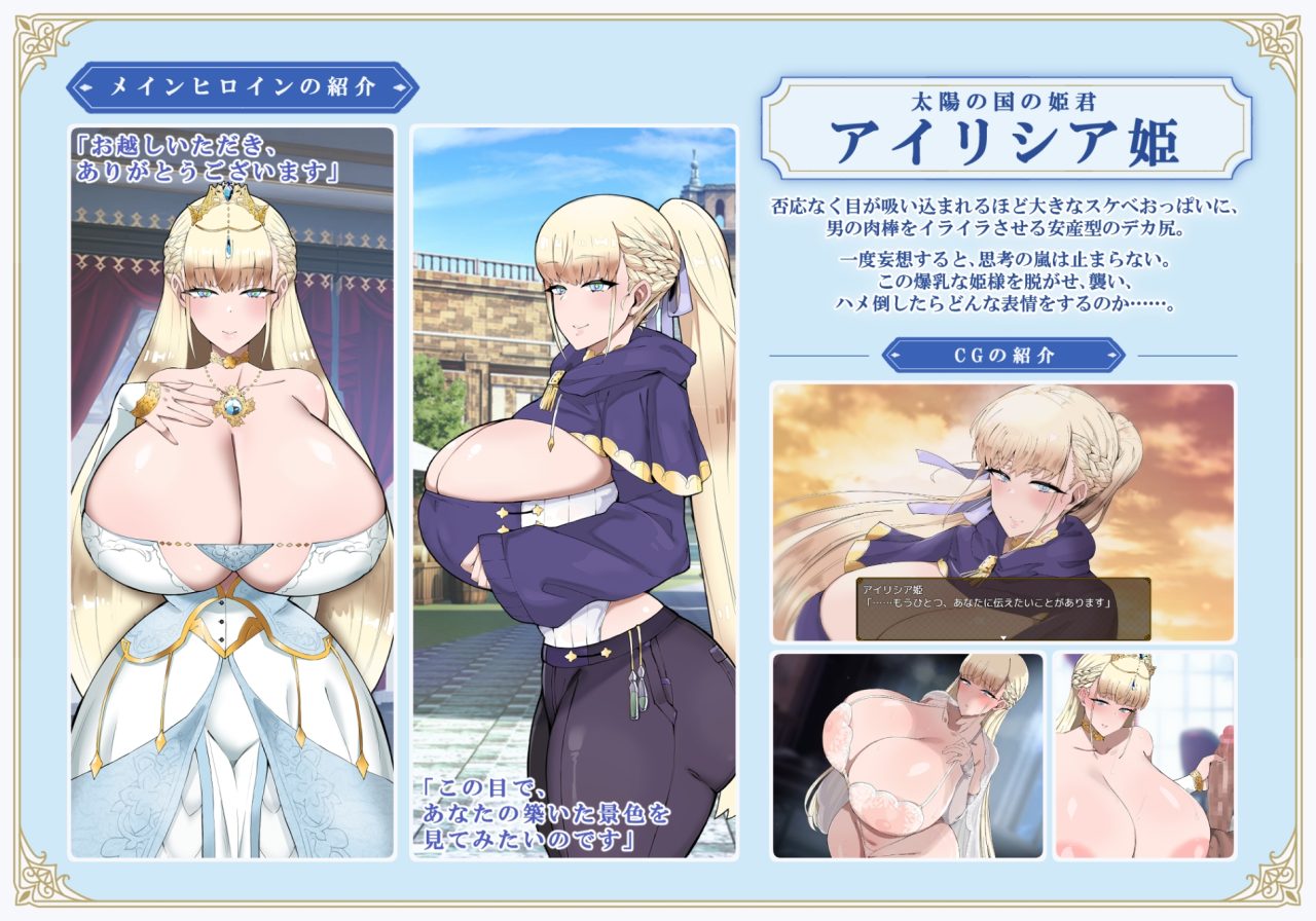 [RPG/后宫]利斯塔利亚 – 阶级、领地、女人。将一切尽收囊中的逆袭故事 リスタリア – 階級・領地・女。すべてを掴む成り上がりストーリー AI汉化[880M]