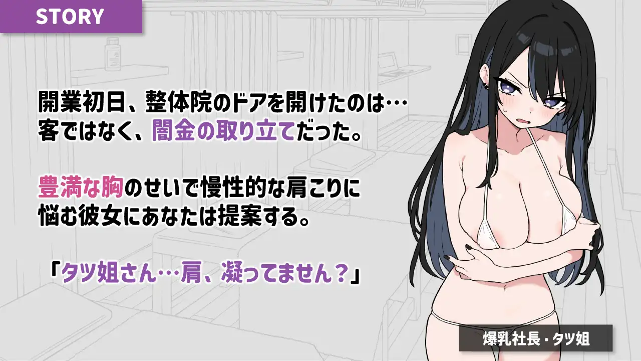 [日式SLG/更新] 心跳加速!性感按摩 ドキドキ!性感マッサージ ver2.1.0 官中版+DLC+自带全回想 [1.60G]